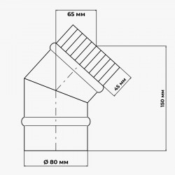 Отвод 45 градусов BLACK из котловой стали 08ПС толщиной 0.8 мм