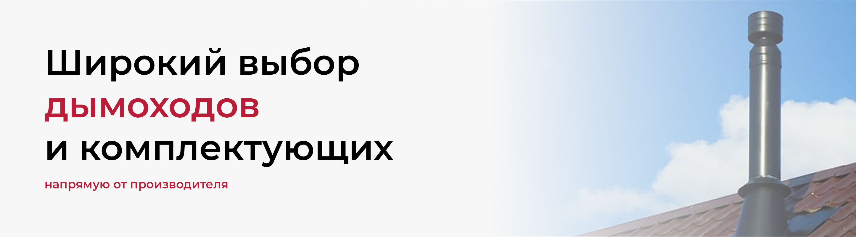 Баннер основной